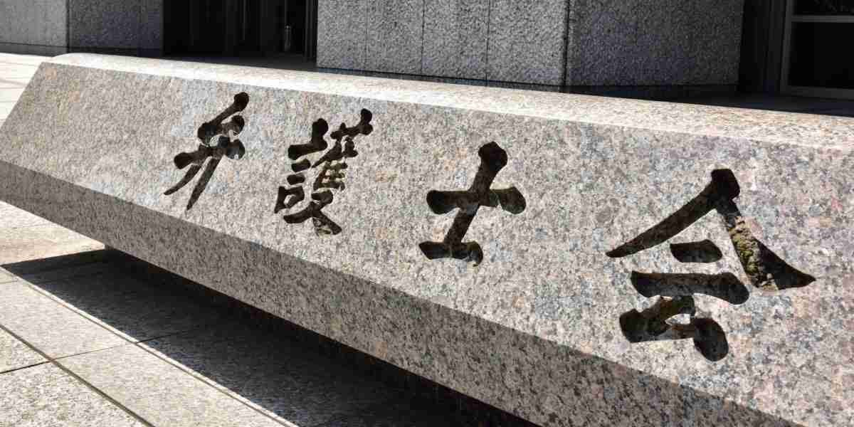 国旗損壊罪に「日弁連」が反対声明 「国民感情は刑罰で強制されるものではない」平和主義に逆行する懸念も - 弁護士ドットコム