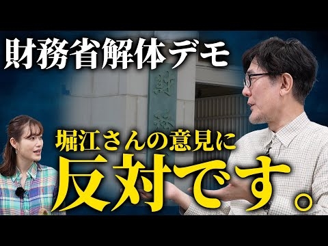 【財務省解体デモ】「貧乏なのは財務省のせいじゃない、やる気と能力が足りない」という意見に反対です。[三橋TV第991回] 三橋貴明・さや