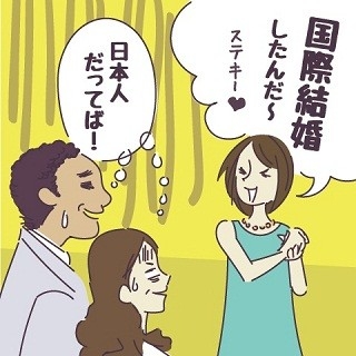 結婚したい外国人ランキング、女性1位は「イギリス人」 - 男性は? | マイナビニュース