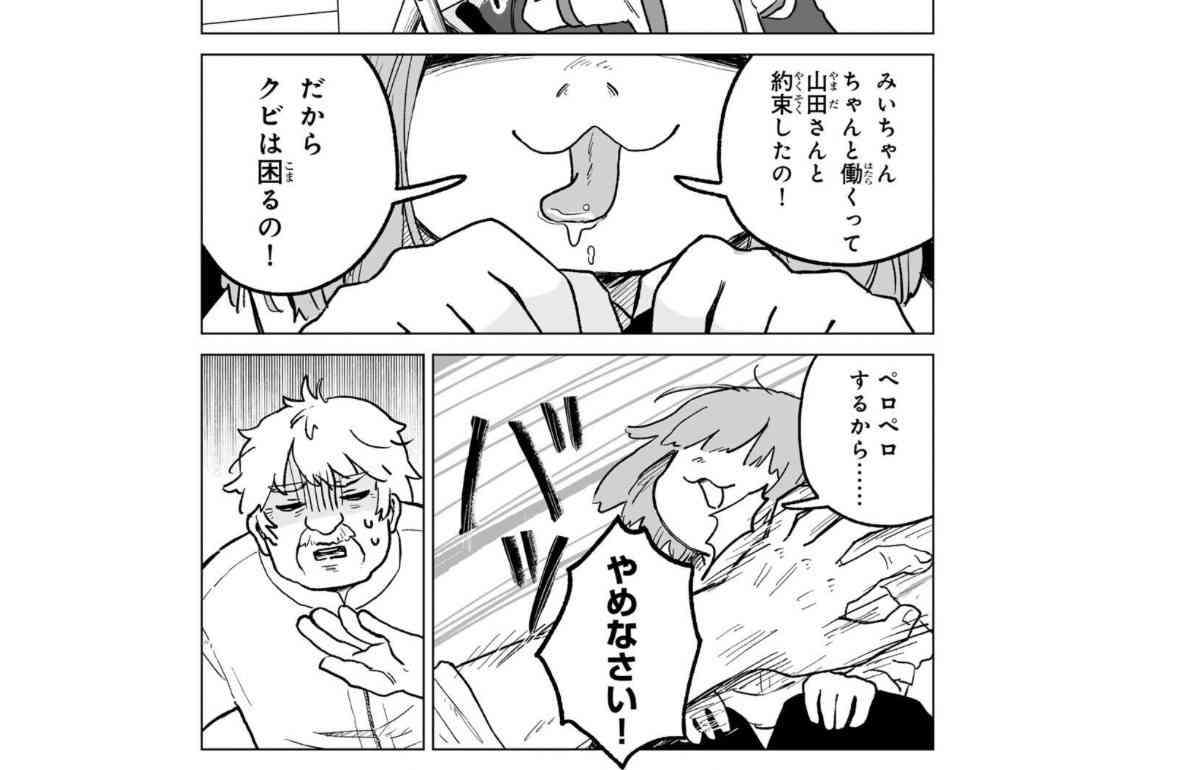 「男性の方が論理的、女性の方が感情的な傾向」って言いますけどどう考えても逆じゃないですか？