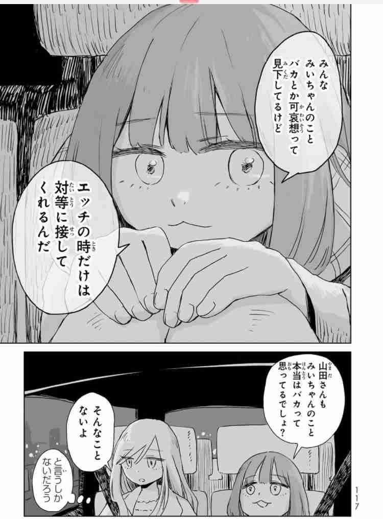 「男性の方が論理的、女性の方が感情的な傾向」って言いますけどどう考えても逆じゃないですか？