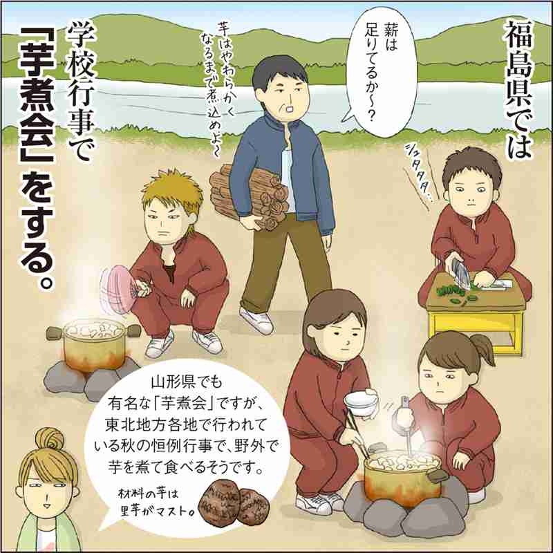 県民性って言うけど、ただの偏見じゃないですか？