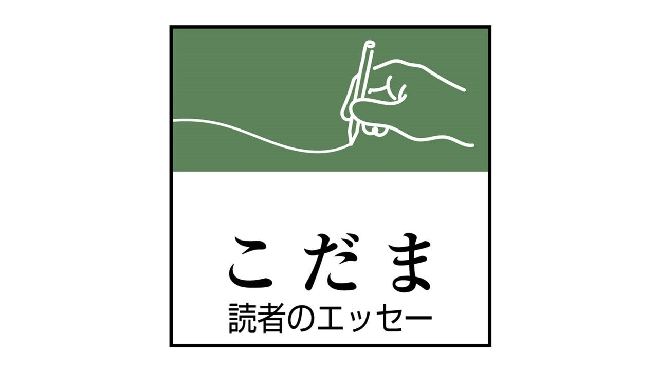 こだま～読者のエッセー「孫娘の雪体験」　児童館指導員・芝京子（60）＝広島市西区 | 中国新聞デジタル