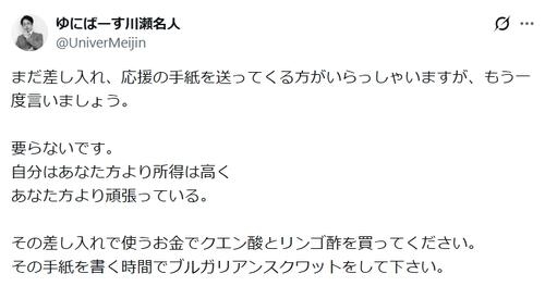 吉本人気芸人「要らないです」差し入れでのNG物品明かし異例の注意喚起→コメ多数 - お笑い : 日刊スポーツ