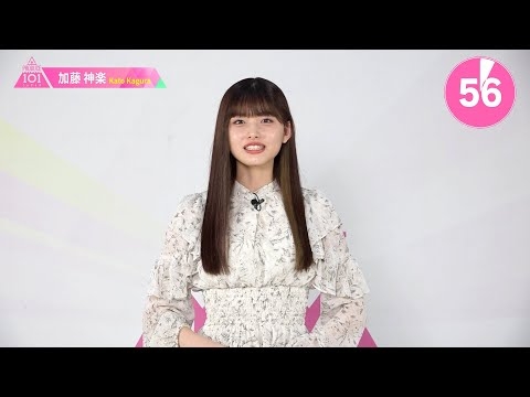 1分PR┊✧ 加藤神楽（KATO KAGURA）✧┊ PRODUCE 101 JAPAN THE GIRLS