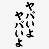 このニュースどんどん憲法を変える準備が進んでる自民党の改憲案は国民に徴兵や言... | ガールズちゃんねる - Girls Channel -