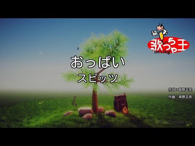 変な曲名選手権