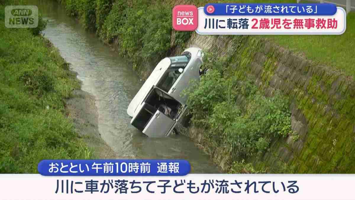 「子どもが流されている」　車が川に転落　2歳女児2人と女性を無事救助