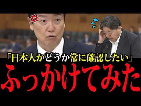 林 芳正が焦る？！外国人にはどんどん便利なサービスを提供…ところで日本人をどうやって日本人と証明するのか？