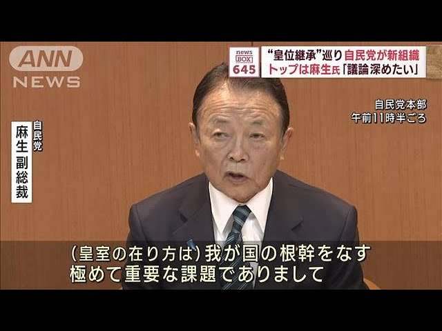 養子案 「男の子が生まれれば、皇位継承権を持つ」と森衆院議長