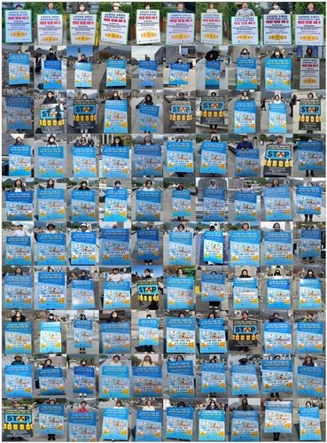 福島汚染水の海洋放出に反対　韓国消費者団体のデモが4年7カ月で終了 | 聯合ニュース