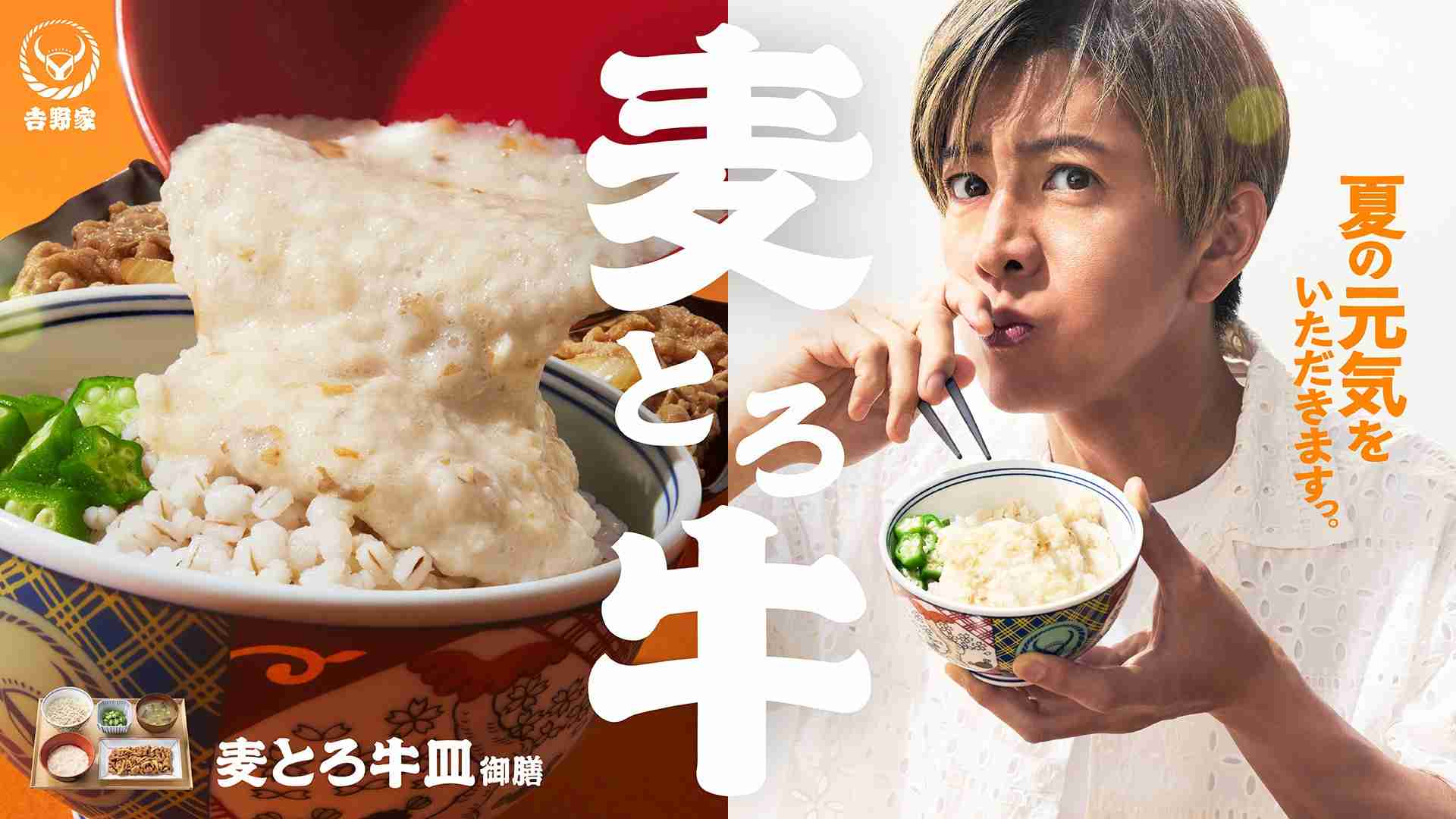 木村拓哉、吉野家の「麦とろ牛」を豪快にかき込む