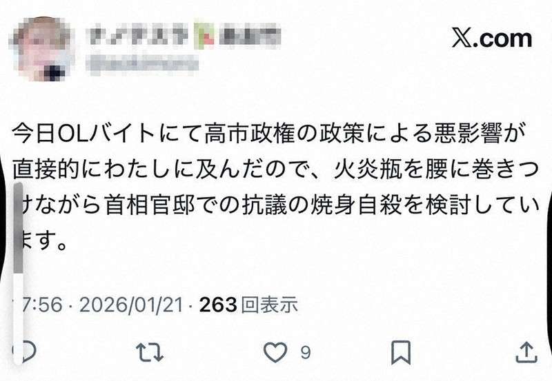 X投稿でテロ疑われ「まさか」　公安警察の捜査受けた女性が証言