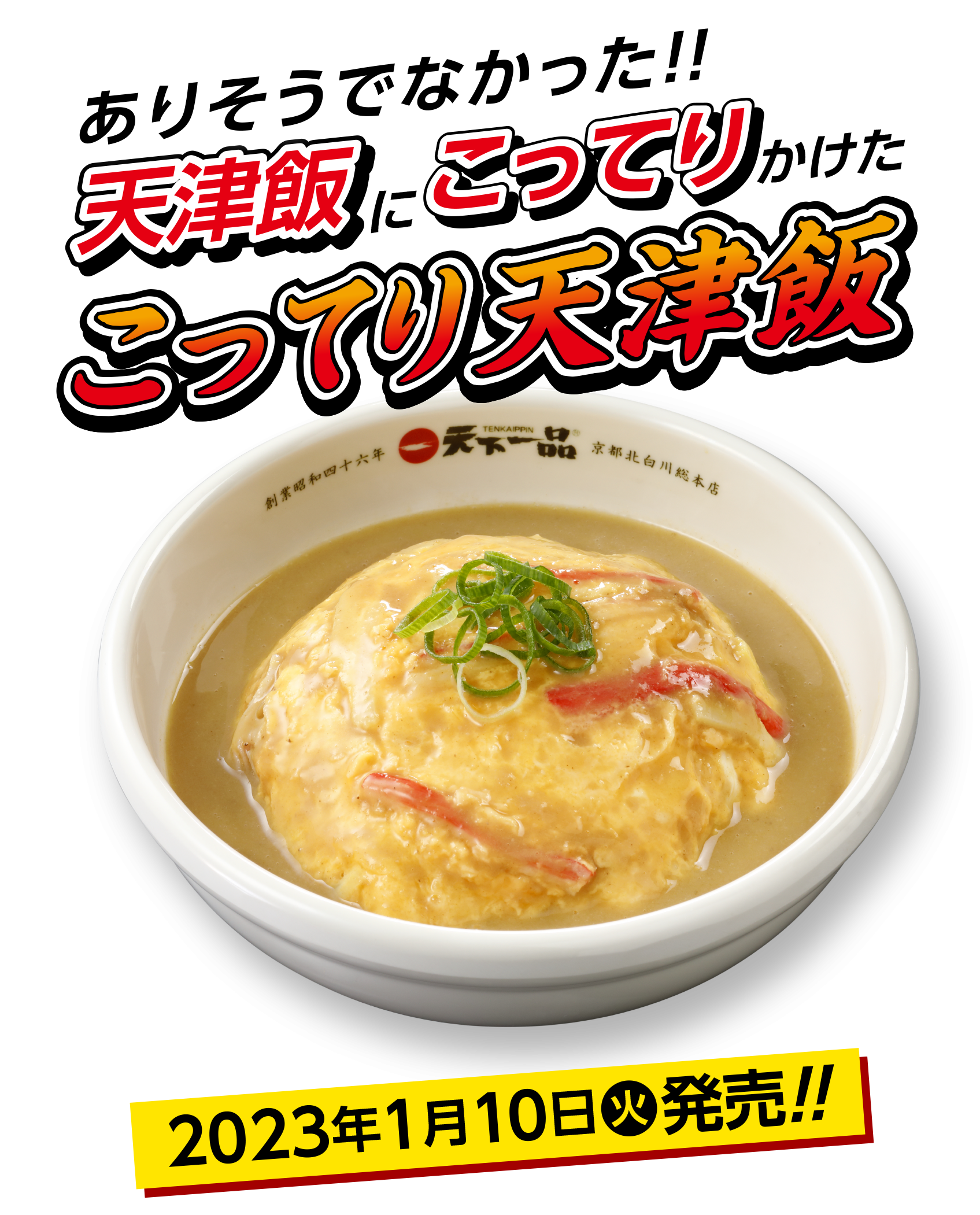 嫁が天下一品に一緒に行きたがらない理由は残ったスープにご飯をどぼんして食べるから…スープどぼんは一般的な食べ方だが嫌な人は生理的に無理なのも事実