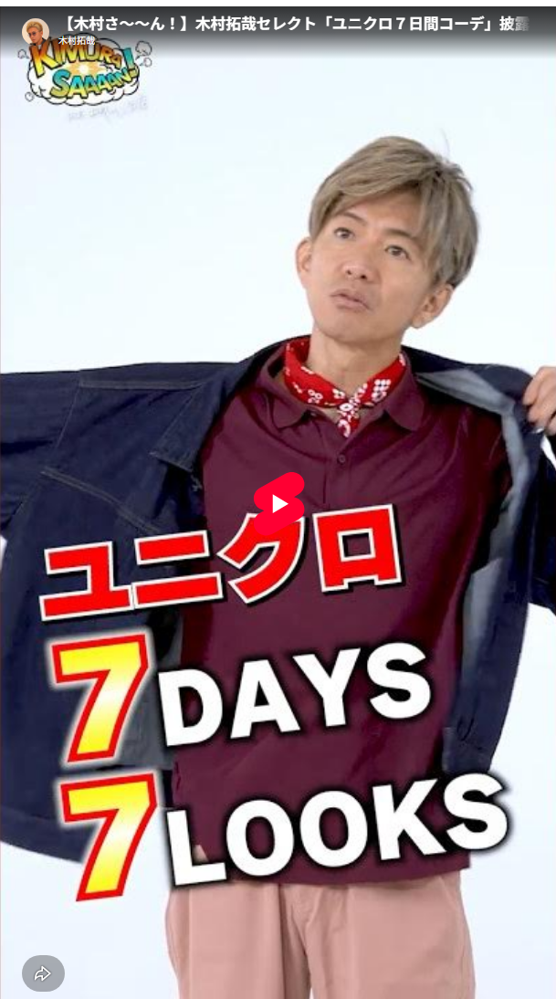木村拓哉がスカーフを巻くとこうなる。「木村さんだから似合う」「また世間にバンダナ巻いた男が溢れてしまう」