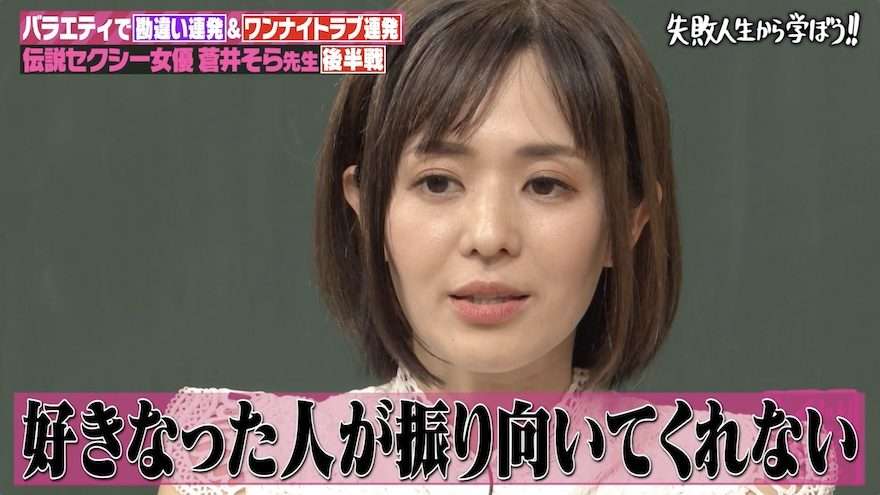 蒼井そら「子供がセクシー女優になりたがったらどう言いますか？」の質問に“回答”
