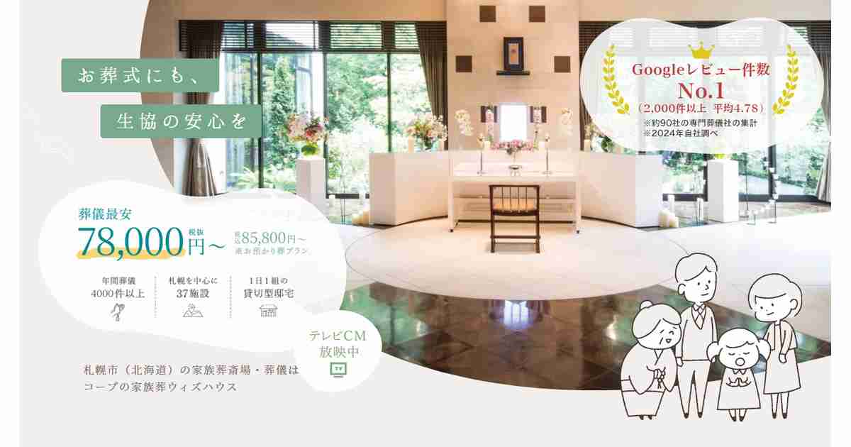 【文例あり】「御愁傷様です」は失礼？正しい意味や使い方を解説｜ブログ｜葬儀・家族葬はコープの家族葬ウィズハウス