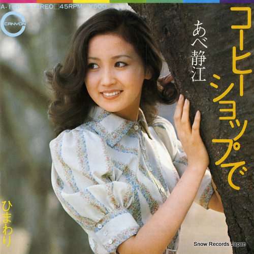 昭和のデートを挙げていこう
