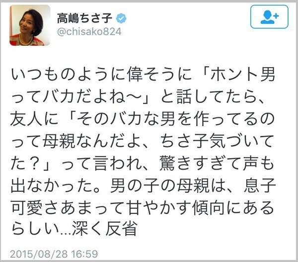 ガルちゃんでは好かれているが、疑問の人物