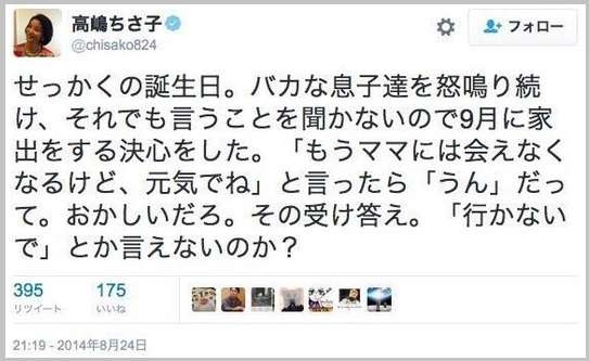 ガルちゃんでは好かれているが、疑問の人物
