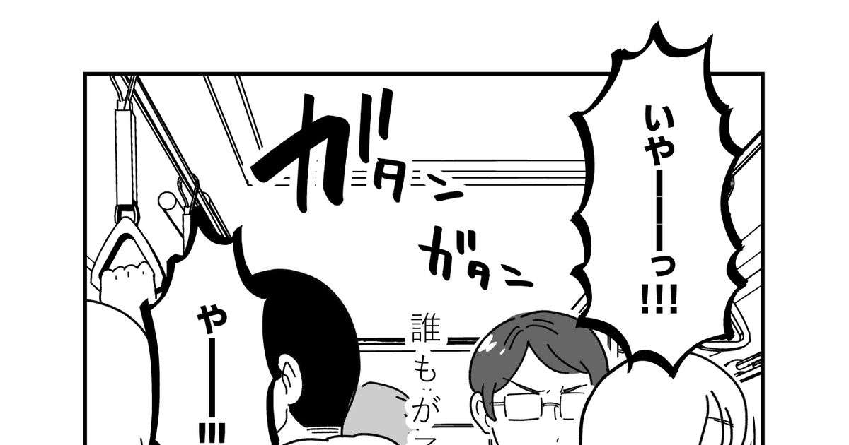 #日常 誰もが子どもだった - あきの実のマンガ #漫画 #創作 #ギャグ - pixiv
