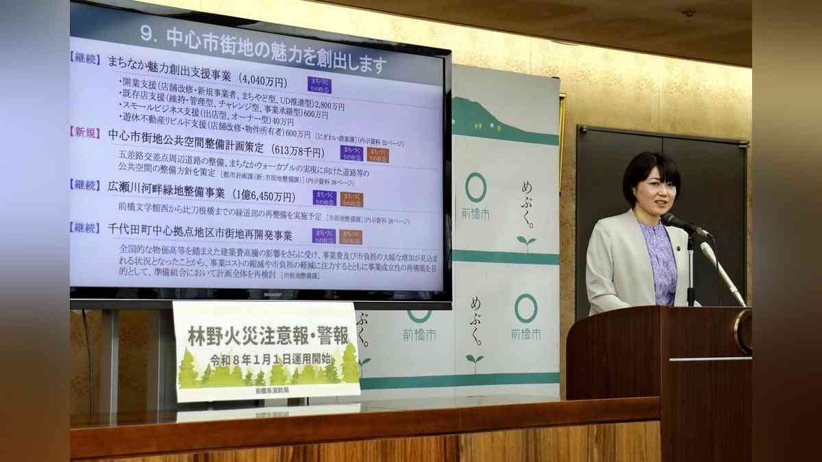 群馬：前橋市予算案１６１８億円　市長選公約　第１子保育料半額も：地域ニュース : 読売新聞