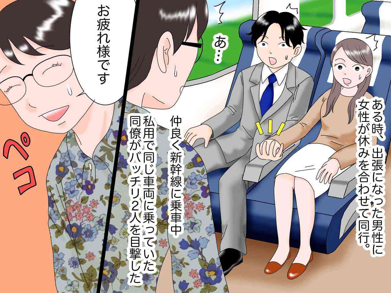 他人の浮気現場、見たことありますか