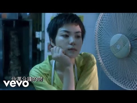 王菲 Faye Wong -《夢中人》(Official Music Video) [HD]