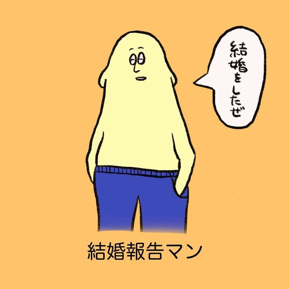 結婚発表のロングコートダディ堂前透　お相手はイラストレーター・田中かえさんと公表…どんな人？乃木坂４６などとコラボ、大阪・関西万博では壁画担当