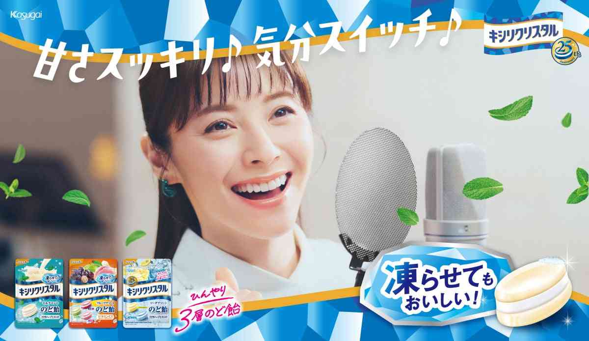 松浦亜弥、久しぶりのCM出演&歌唱 WEB CMで爽やかな歌声を披露「少し緊張もありました」