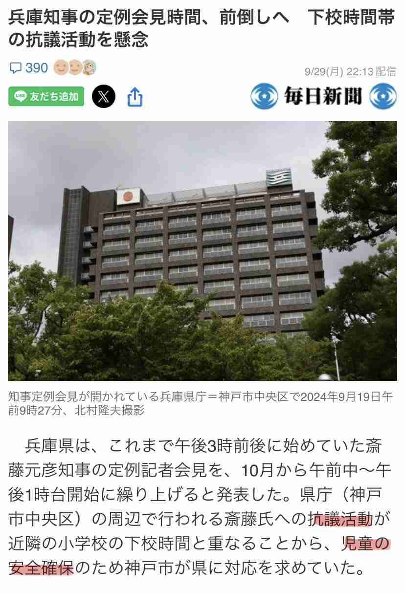 週刊文春「高市早苗首相に関する記事について」 “重要なお知らせ”サイトに掲載 内容伝え「次号にて取材経緯を説明」