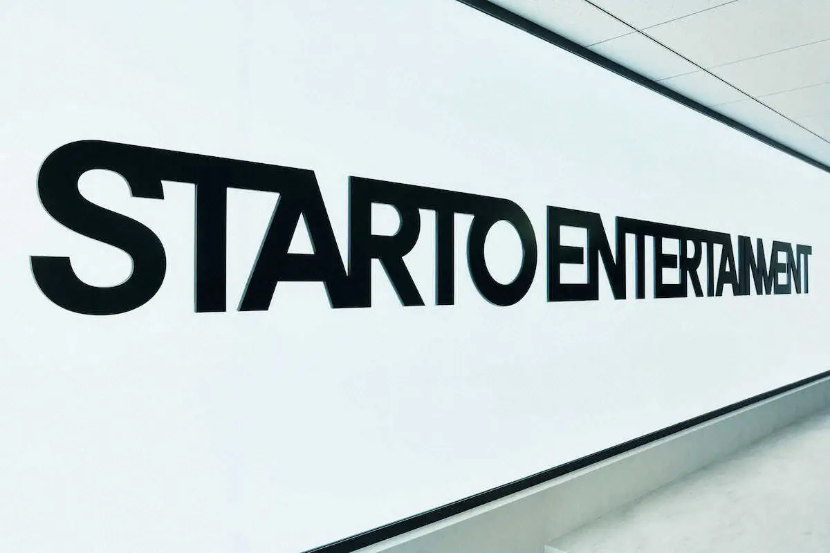 STARTO社　所属タレントへの誹謗中傷対策の進捗報告「あらゆる権利侵害に対し毅然とした対応講じる」 - スポニチ Sponichi Annex 芸能