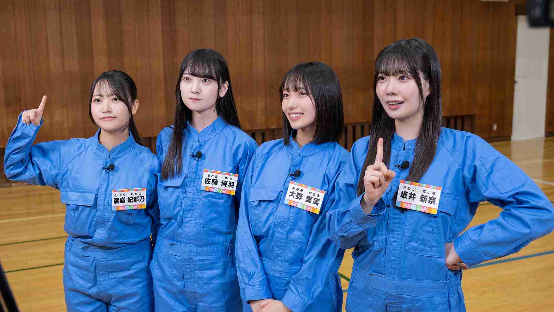 日向坂になりましょう -五期生成長バラエティ- #23 | Lemino(レミノ) - 映画・ドラマ・アニメや音楽・ライブが見放題 | ドコモの動画配信サービス
