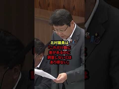 6/19【完全論破】北村晴男が入管庁のコロナ言い訳を一刀両断…ベトナム人だけ7450件の「合理的な理由」を完全封殺！！ #参政党#神谷宗幣#片山さつき#小野田紀美#高市早苗#小泉進次郎#日本保守党