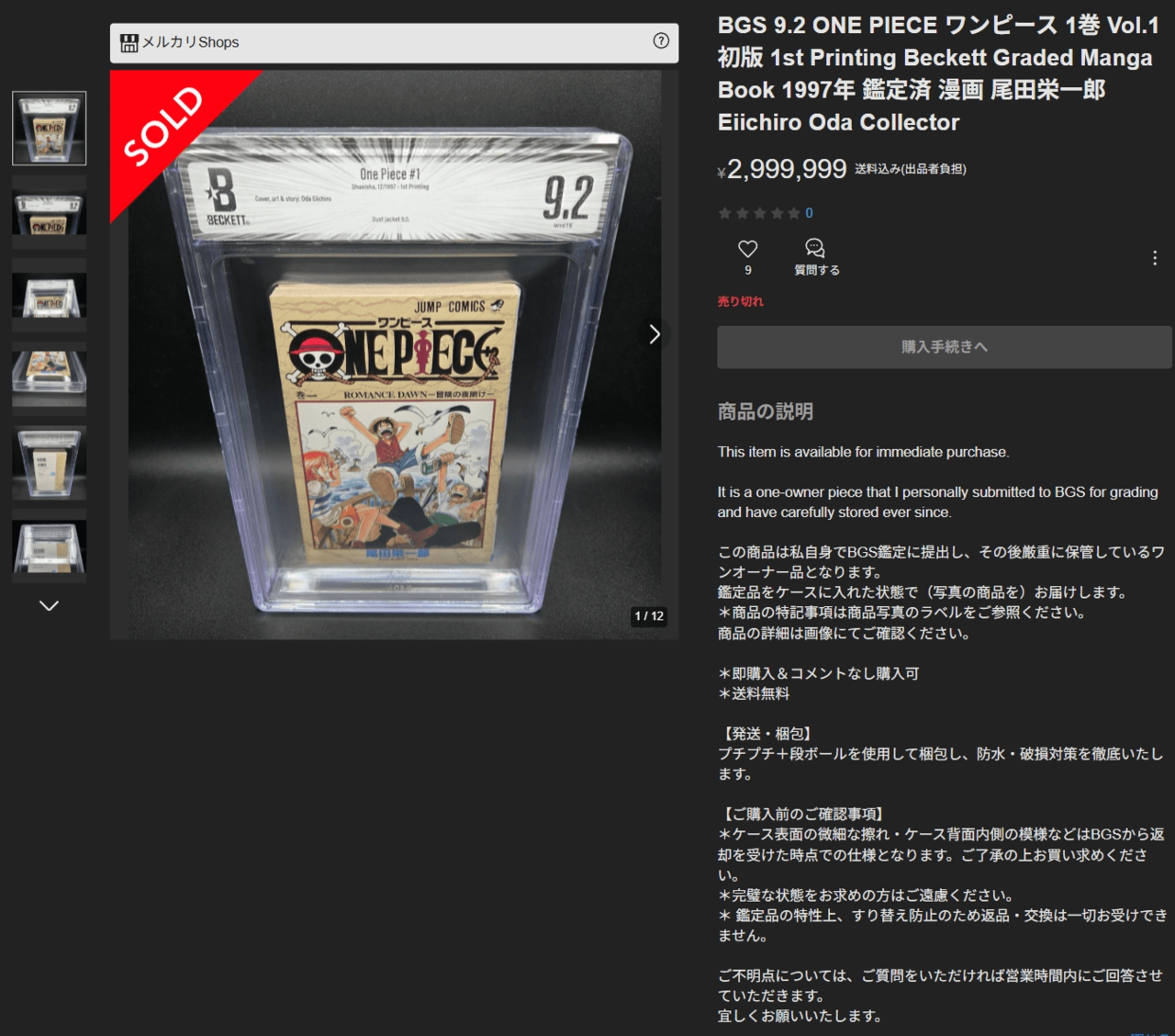 『鬼滅の刃』1巻が42万円で落札…“初版”漫画の高騰が止まらない 背景に海外勢の市場参入「仮想通貨に似ている」専門家解説