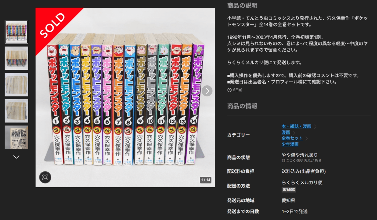『鬼滅の刃』1巻が42万円で落札…“初版”漫画の高騰が止まらない 背景に海外勢の市場参入「仮想通貨に似ている」専門家解説