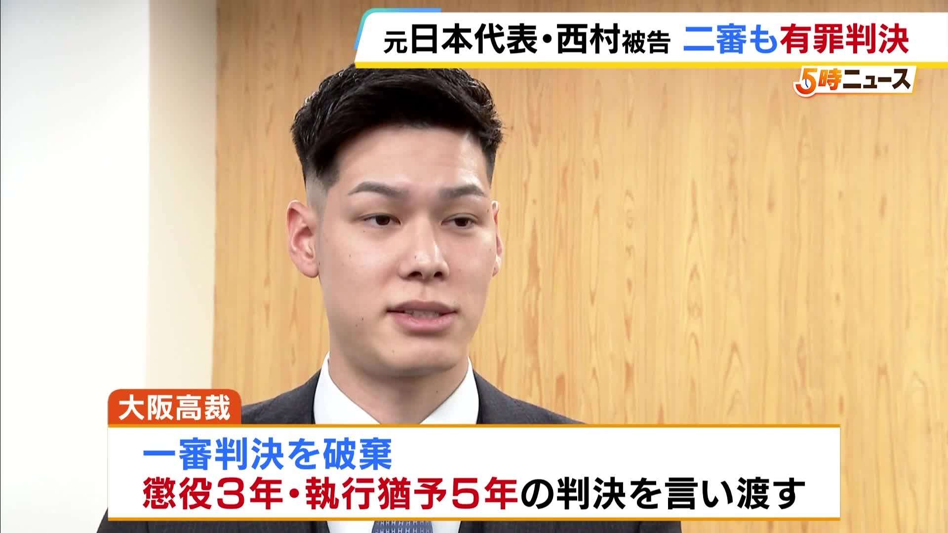 “空手界のプリンス”と呼ばれた元日本代表の男　控訴審判決は懲役3年 執行猶予5年　酒に酔って抵抗できない女性に性的暴行した罪など　大阪高裁（MBSニュース） - Yahoo!ニュース