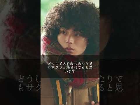 人を殺してはいけない理由（九能整）#ミステリと言う勿れ #菅田将暉 #今日の名言#名言 #名言集 #感動する話