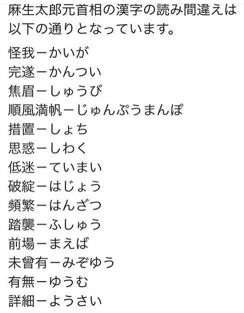 彼氏が漢字を読めないので冷めている