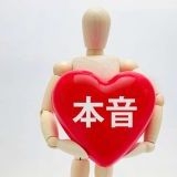 自民党に憲法変えられたら冗談抜きで日本が人権のない国になってしまうのに少しも... | ガールズちゃんねる - Girls Channel -