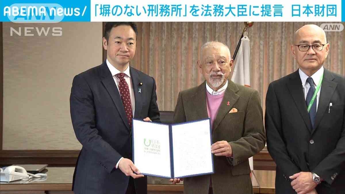 日本財団が「塀のない刑務所」を法務大臣に提言　カフェを併設　スムーズな社会復帰めざし整備求める
