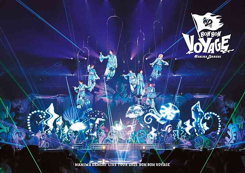 なにわ男子、【BON BON VOYAGE】ツアーの映像作品が2026年5月音楽ビデオ・セールス首位【SoundScan Japan調べ】（Billboard JAPAN） - Yahoo!ニュース