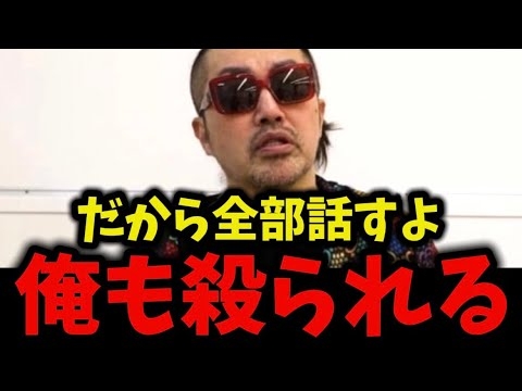 ※削除覚悟です..政治のウラで恐ろしい事が起こっています..奥野卓志命がけの暴露..【ごぼうの党 ワンオク ワンオクロック TAKA 河合ゆうすけ 高市総理 高市内閣 高市早苗 自民党】