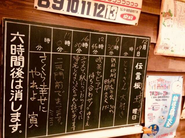 若者に言っても信じてくれなさそうな事