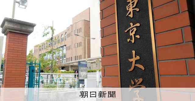 東大病院の医師を逮捕　メーカーから寄付金名目で賄賂受け取った容疑：朝日新聞
