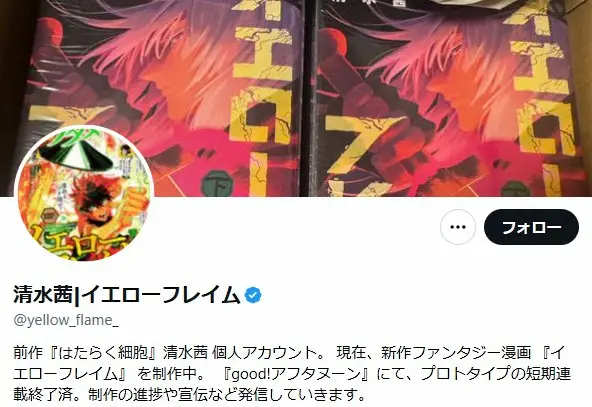 大ヒット漫画「はたらく細胞」作者 連載中のトラブルを告白「大きな傷が残った」 うつ病と抜毛症も