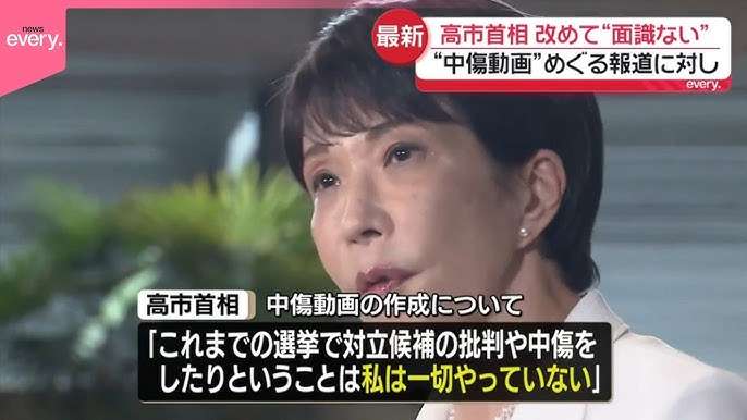 高市政権に懐疑的な人で語りたいPart7