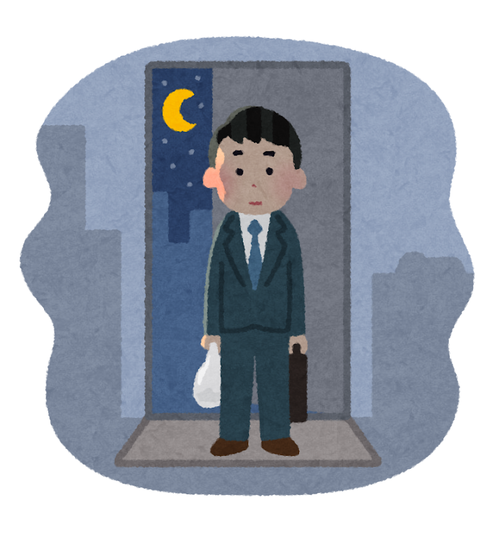楽しかったあとの虚無感