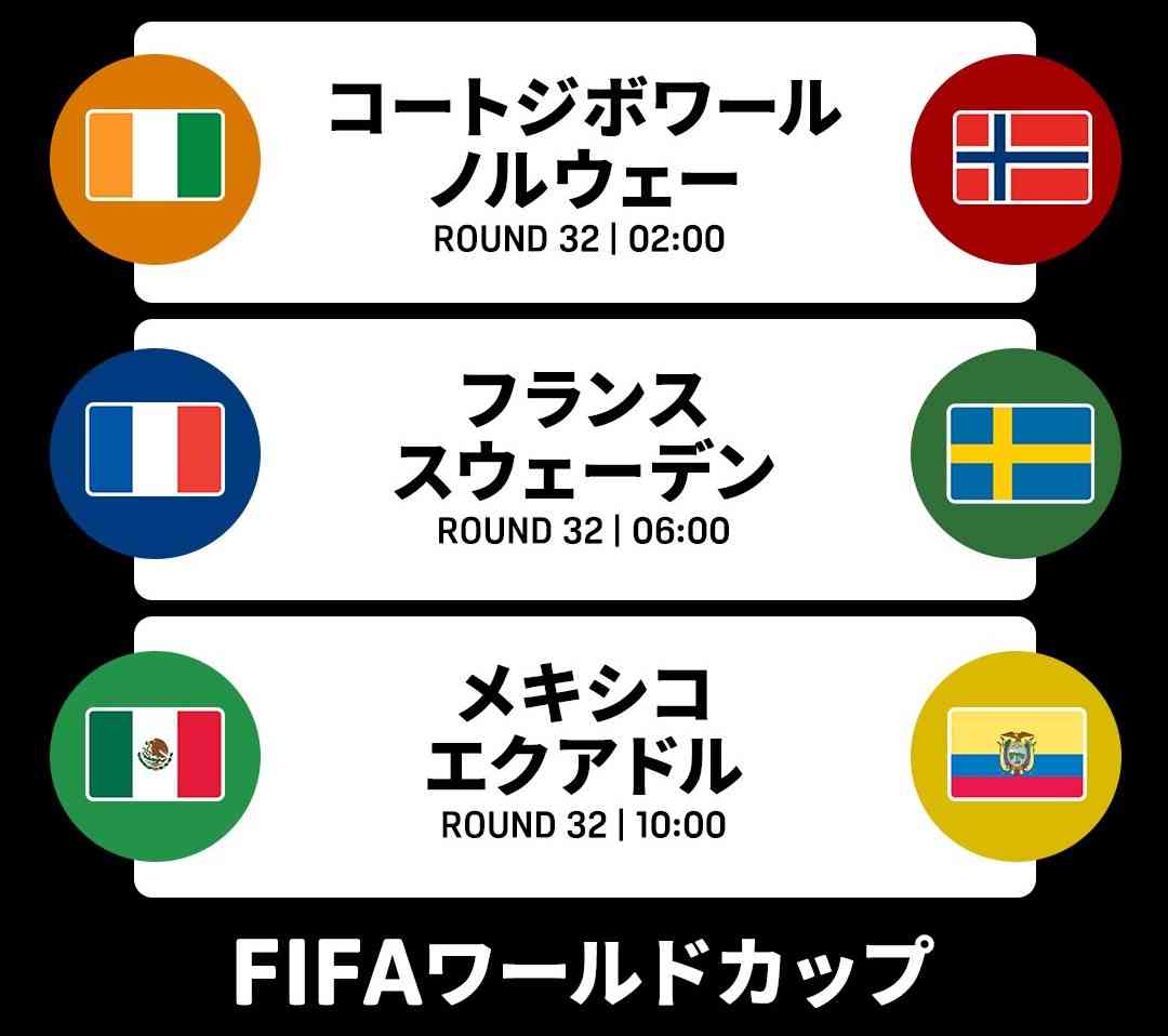 【実況・感想】FIFA ワールドカップ 2026 総合トピ20日目