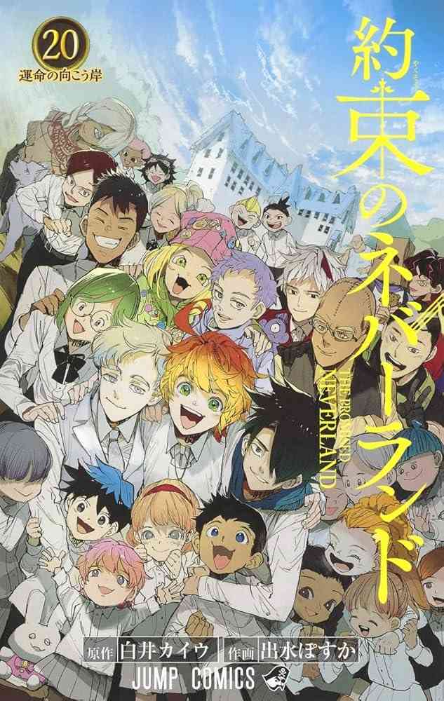 約束のネバーランドを語ろう
